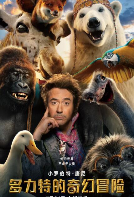 多力特的奇幻冒险(全集)