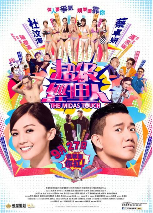 超级经纪人(全集)