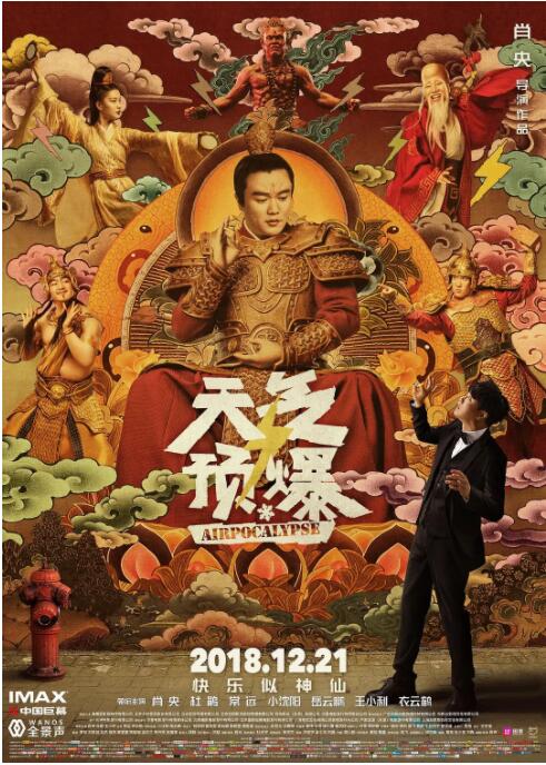 天气预爆(全集)