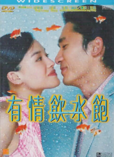 有情饮水饱(全集)