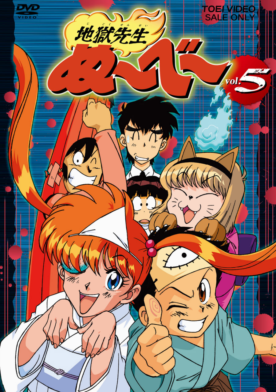 地狱老师(全集)