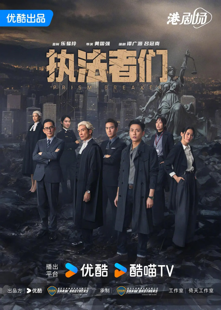 执法者们(全集)