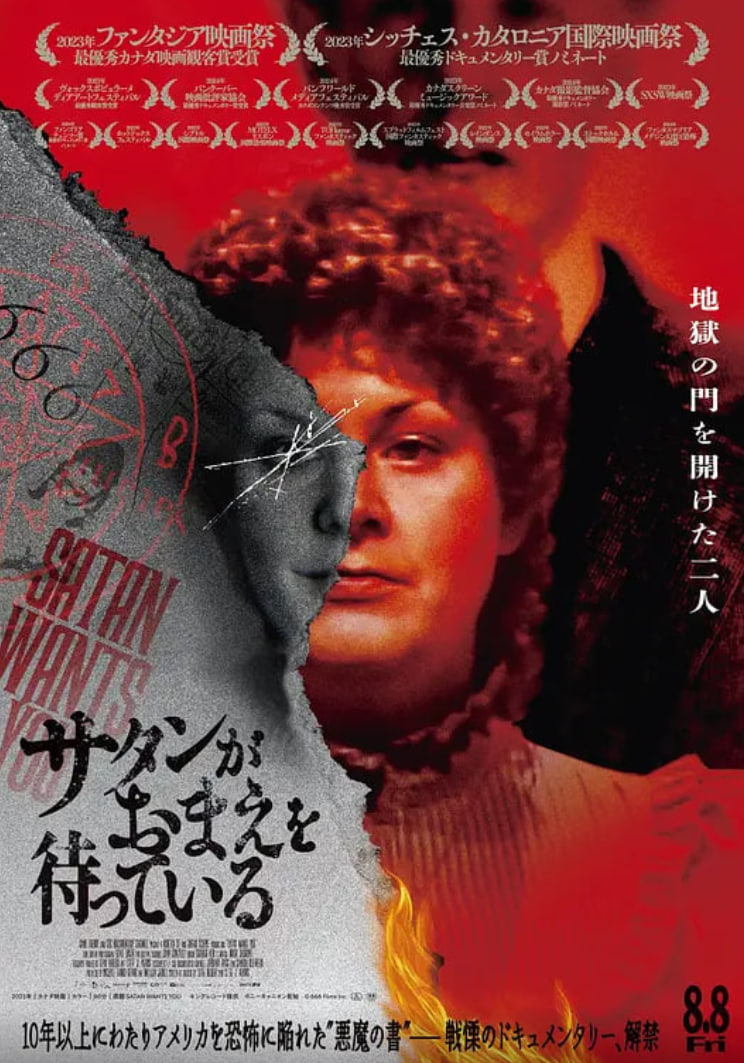 撒旦的订单(全集)