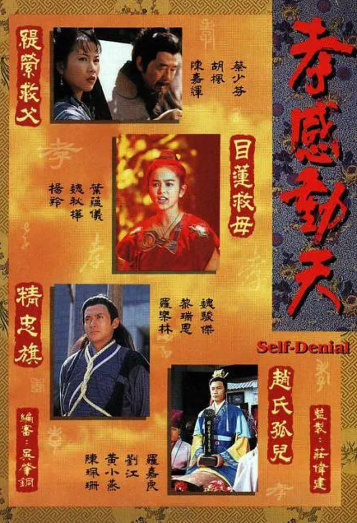 孝感动天(全集)