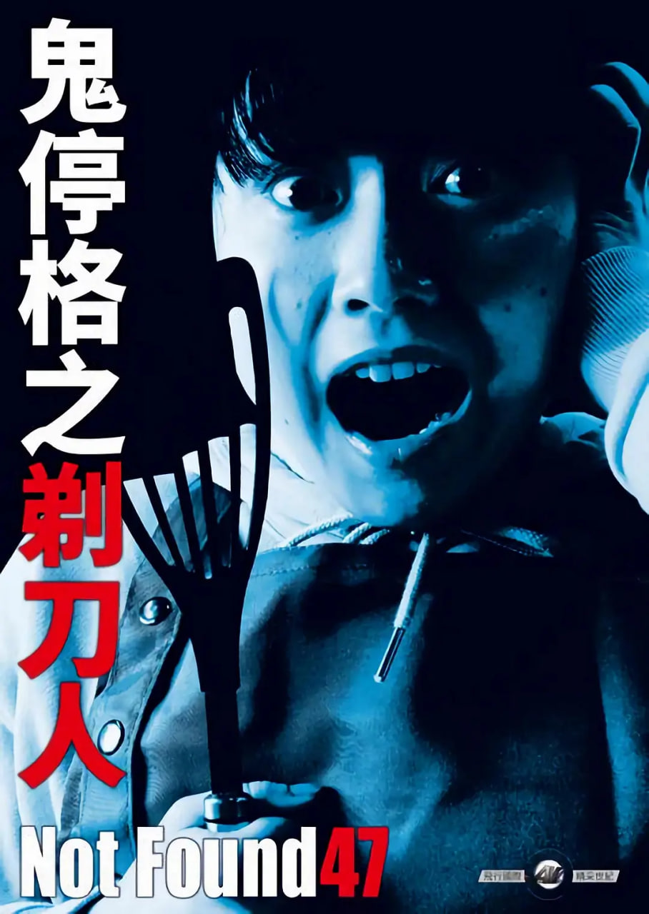 禁断动画47(全集)