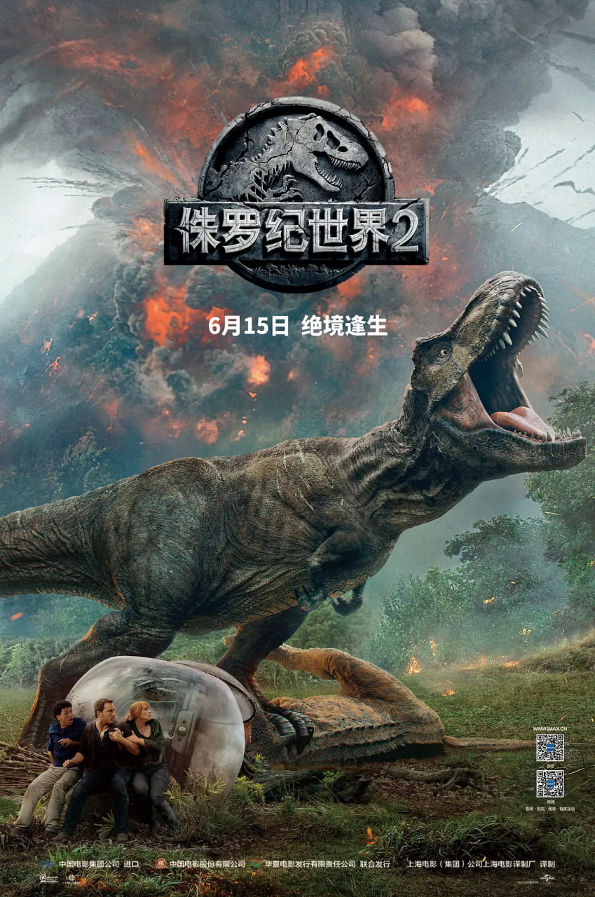 侏罗纪世界2 粤语版(全集)