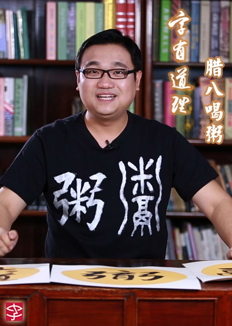 字有道理(全集)