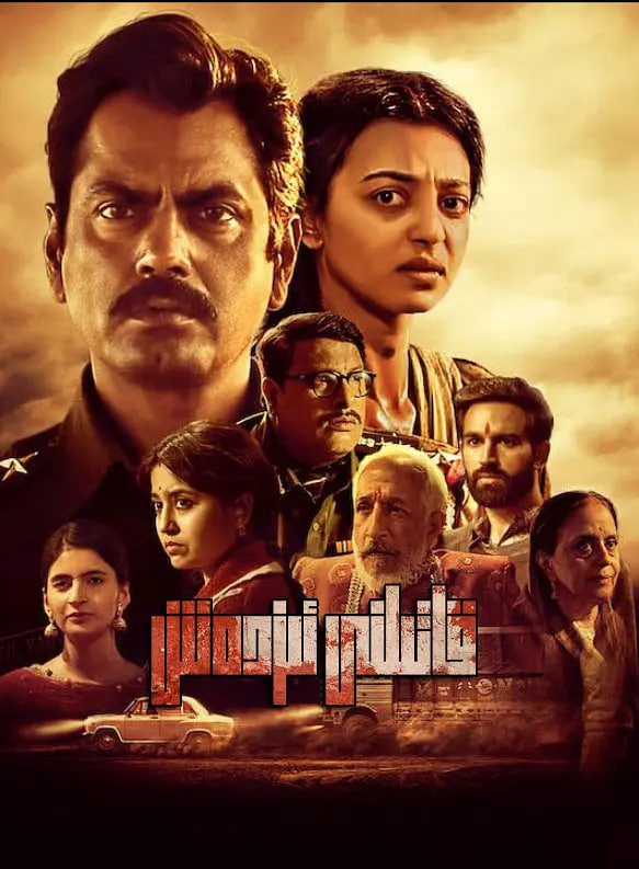 孤夜寻凶(全集)