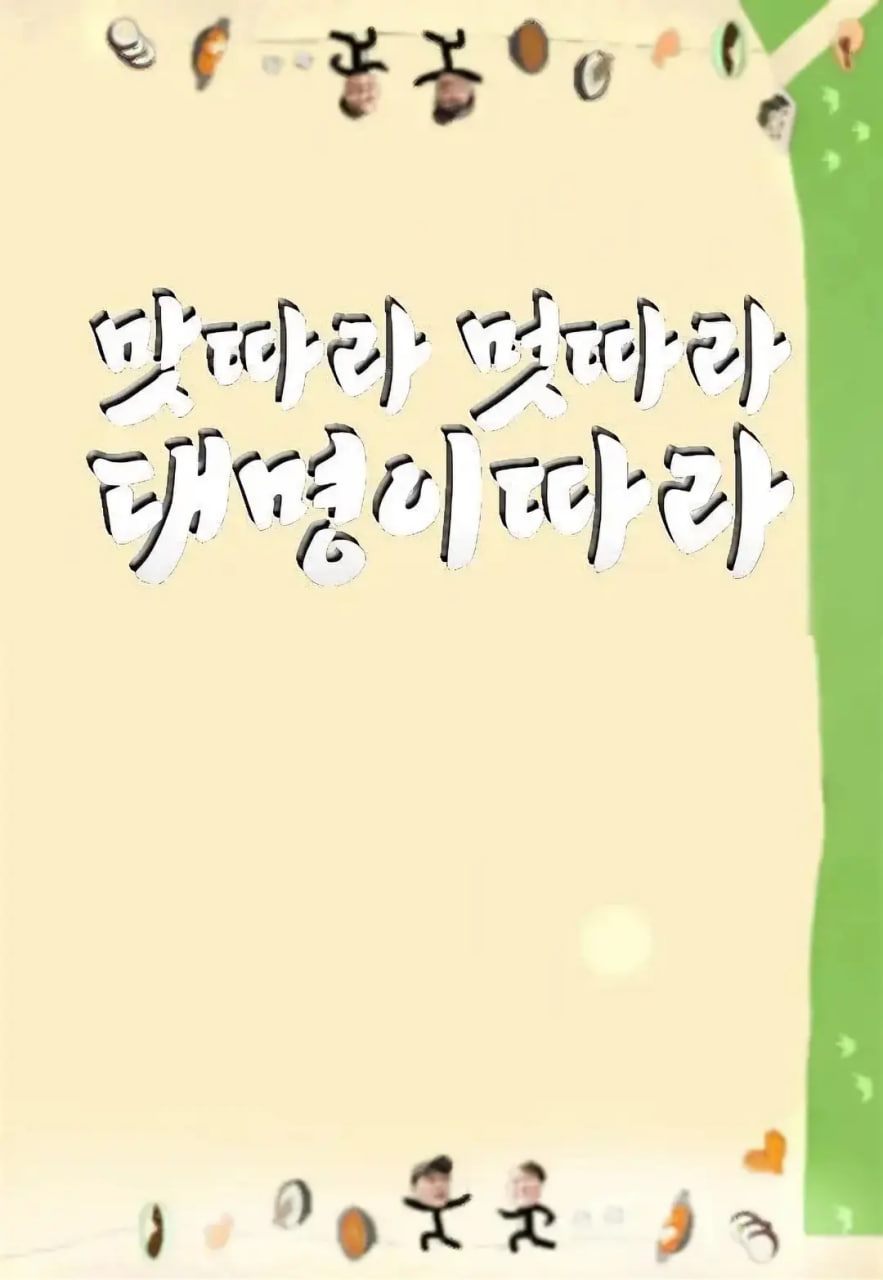 跟着大明寻味 釜山福冈篇(全集)