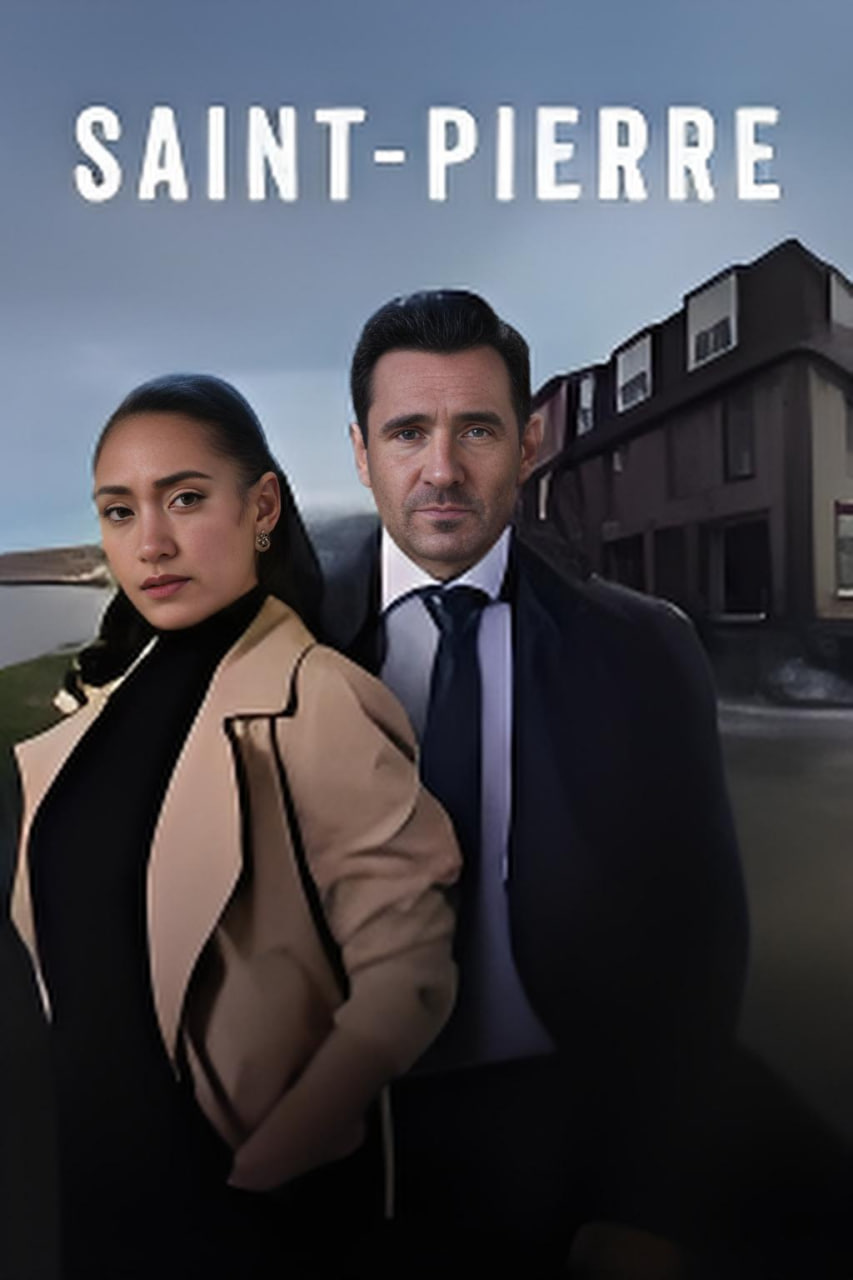 圣皮埃尔罪案 第二季(全集)