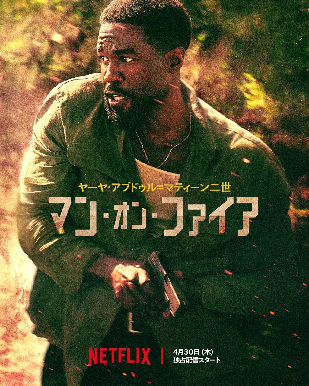 怒火救援(全集)