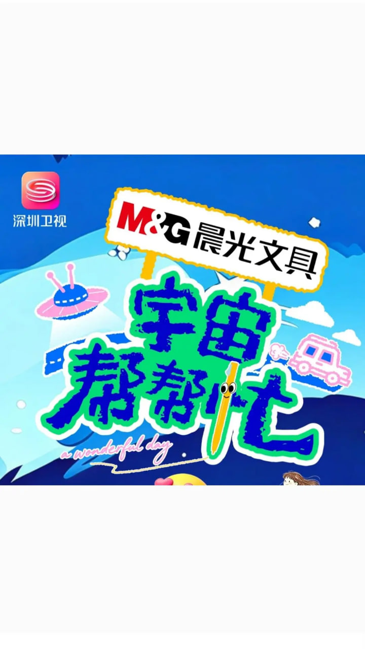 宇宙帮帮忙(全集)