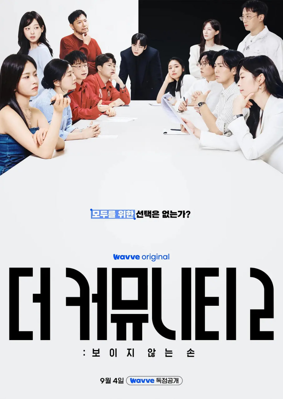 思想验证区域 第二季