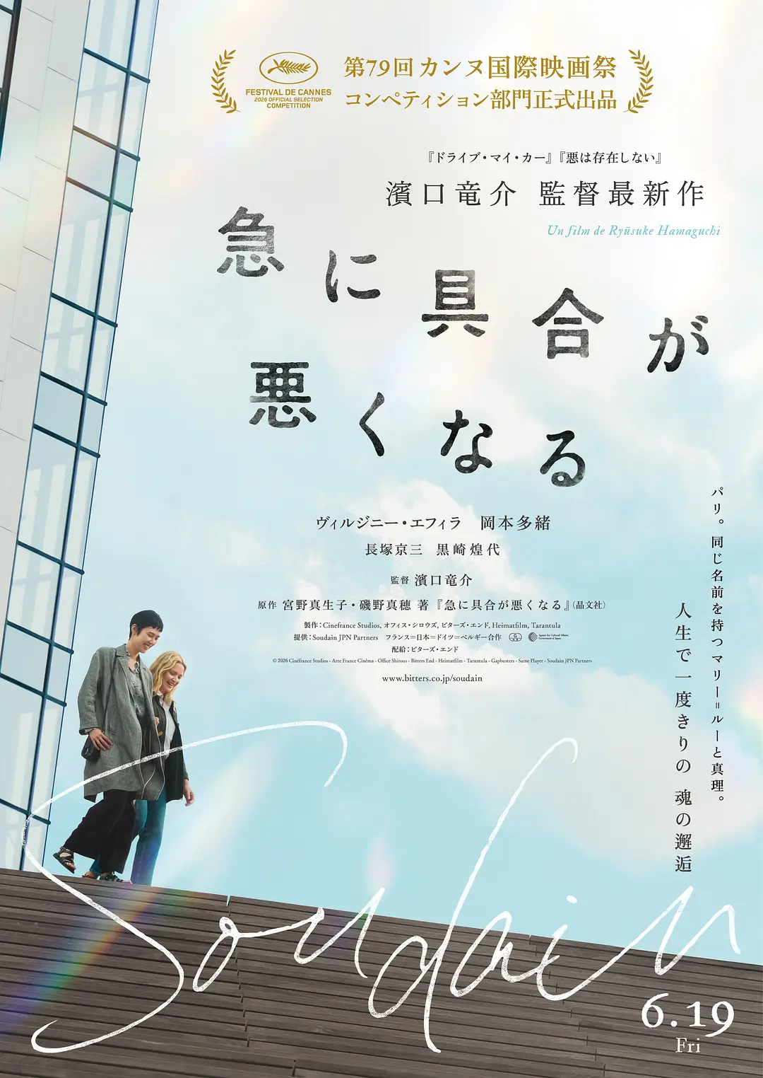 突如其来