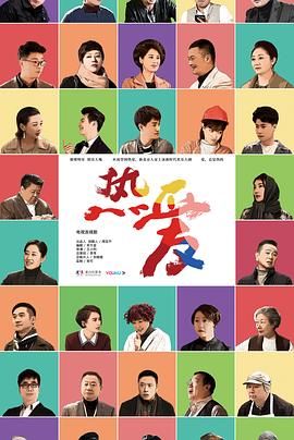 热爱2019第04集