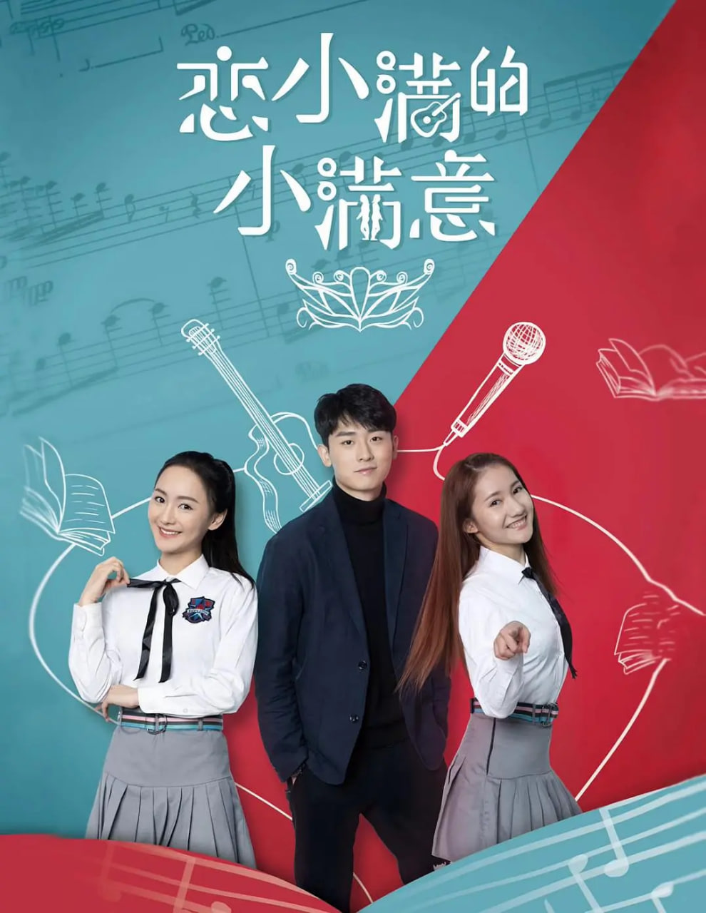 恋小满的小满意(全集)