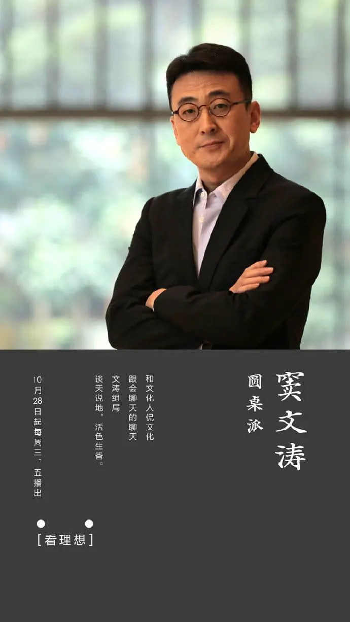 圆桌派 第一季(全集)