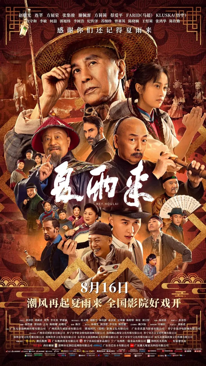 夏雨来(全集)