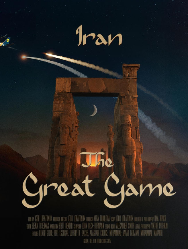 伊朗：大博弈(全集)